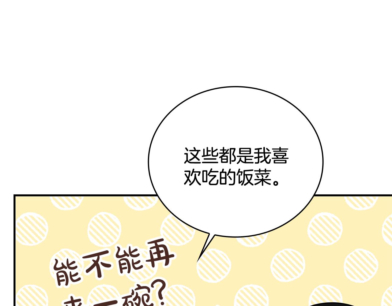 Kiss是違約行爲 - 第16話 要結婚了？(1/5) - 2