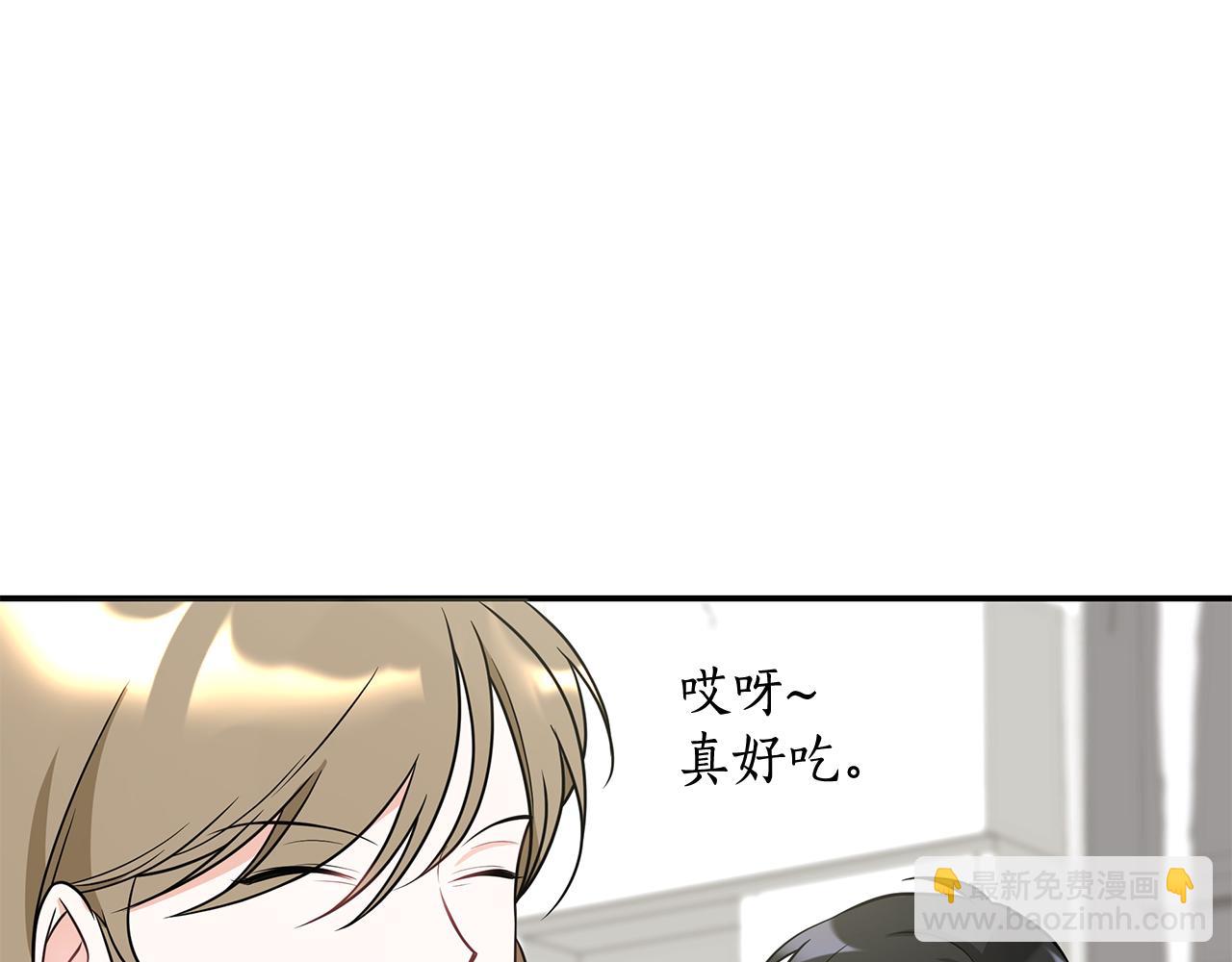 Kiss是違約行爲 - 第16話 要結婚了？(1/5) - 5