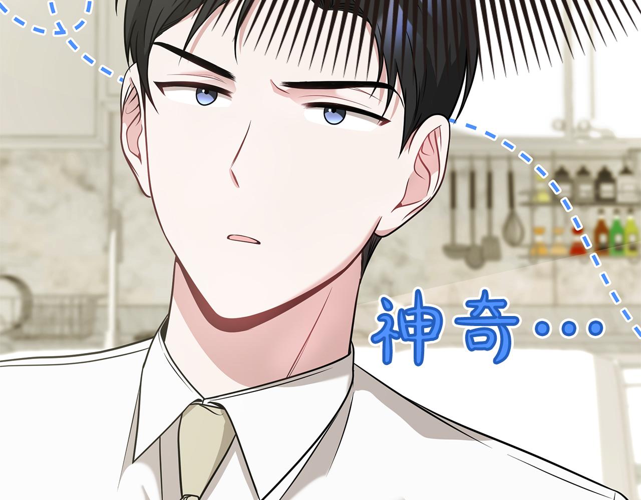 Kiss是違約行爲 - 第16話 要結婚了？(1/5) - 1