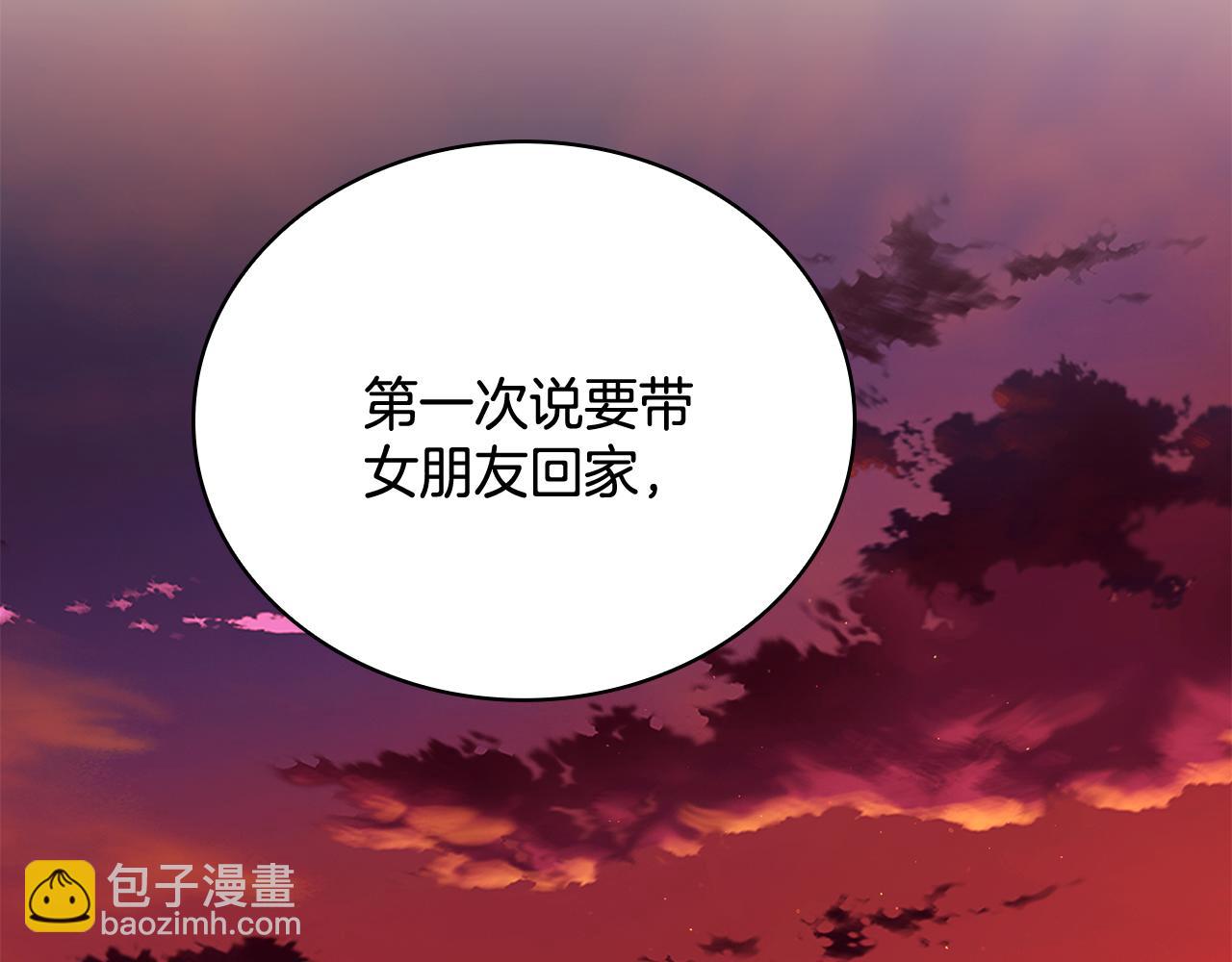 Kiss是違約行爲 - 第16話 要結婚了？(1/5) - 7