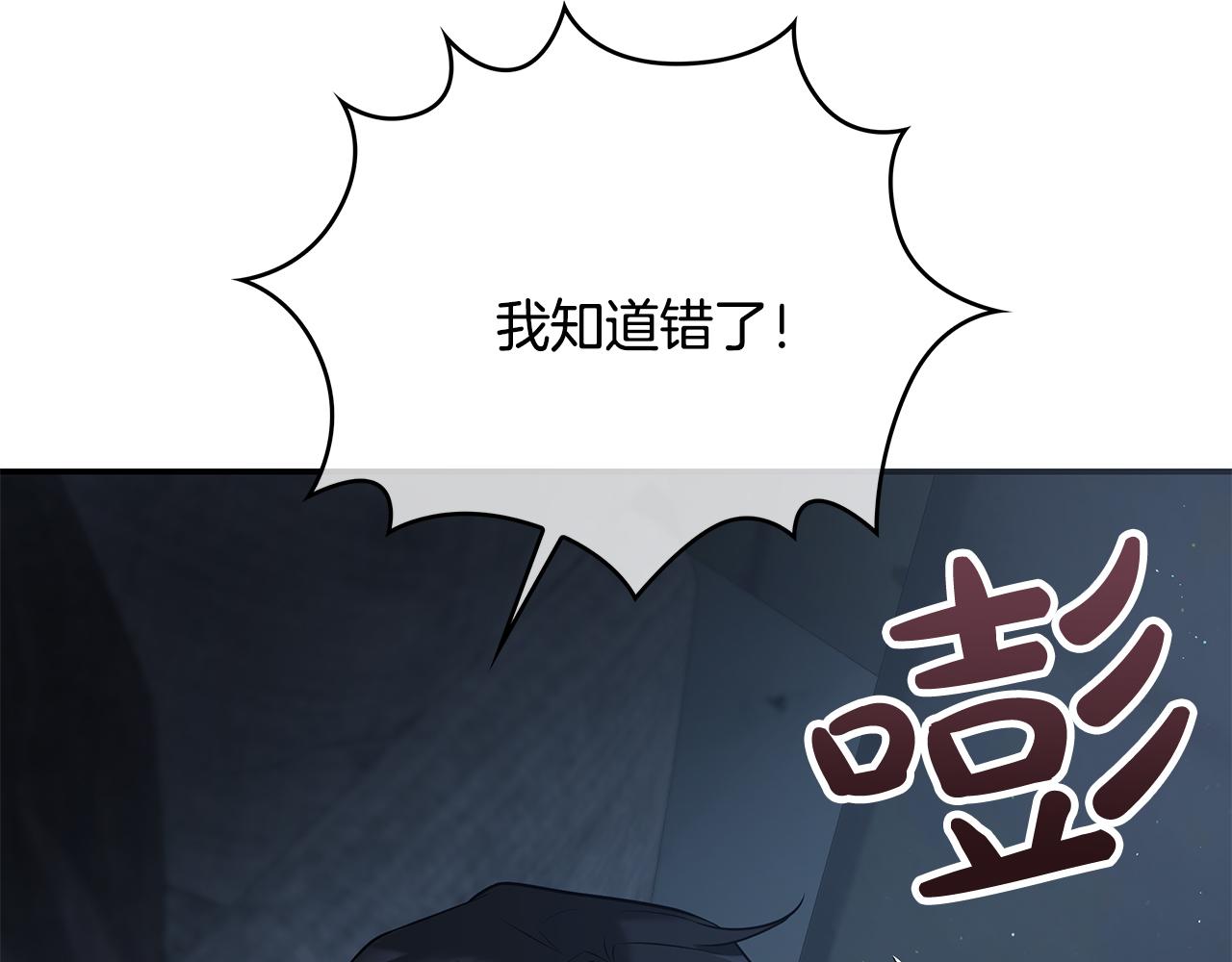 Kiss是違約行爲 - 第18話 交易還是真心(1/5) - 1