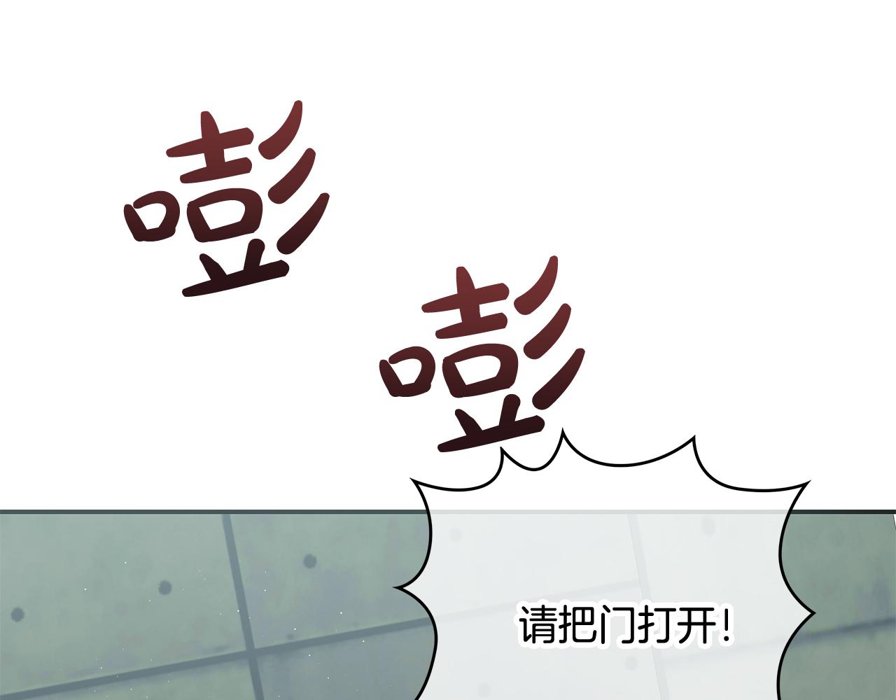 Kiss是違約行爲 - 第18話 交易還是真心(1/5) - 4