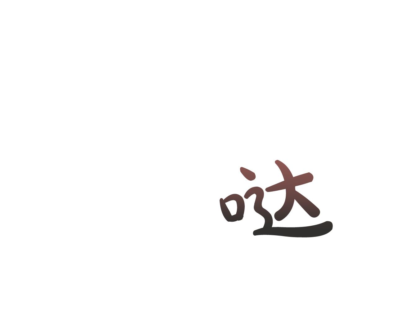 Kiss是違約行爲 - 第18話 交易還是真心(1/5) - 1