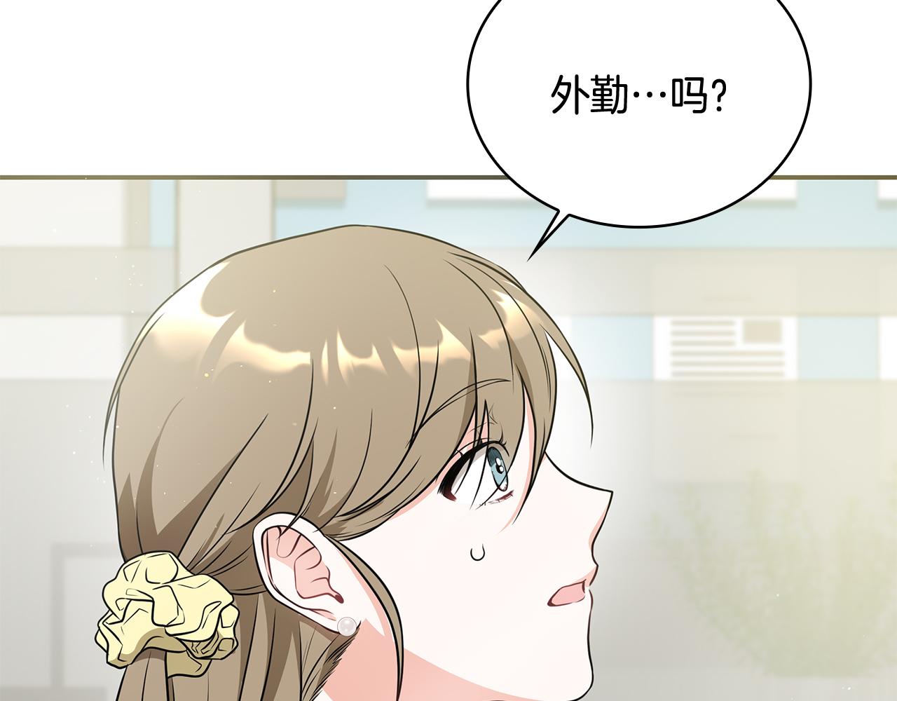 Kiss是違約行爲 - 第20話 他有喜歡的人(1/5) - 2