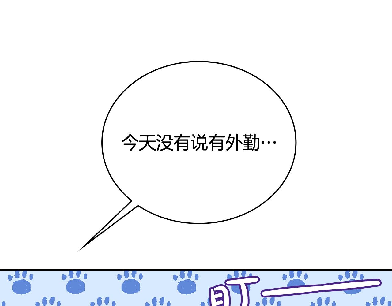 Kiss是違約行爲 - 第20話 他有喜歡的人(1/5) - 4