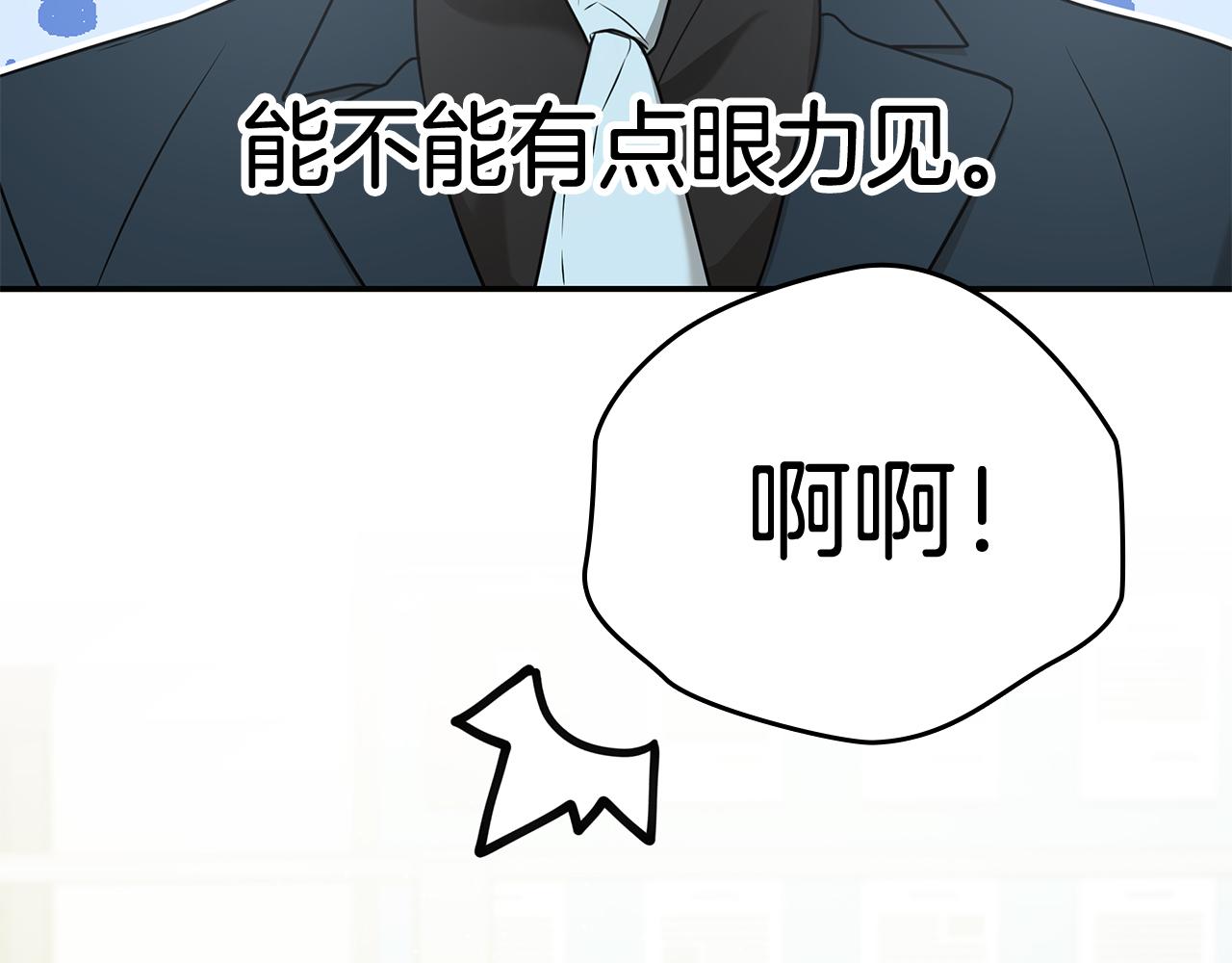 Kiss是違約行爲 - 第20話 他有喜歡的人(1/5) - 6