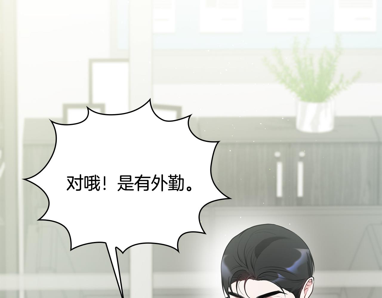 Kiss是違約行爲 - 第20話 他有喜歡的人(1/5) - 7