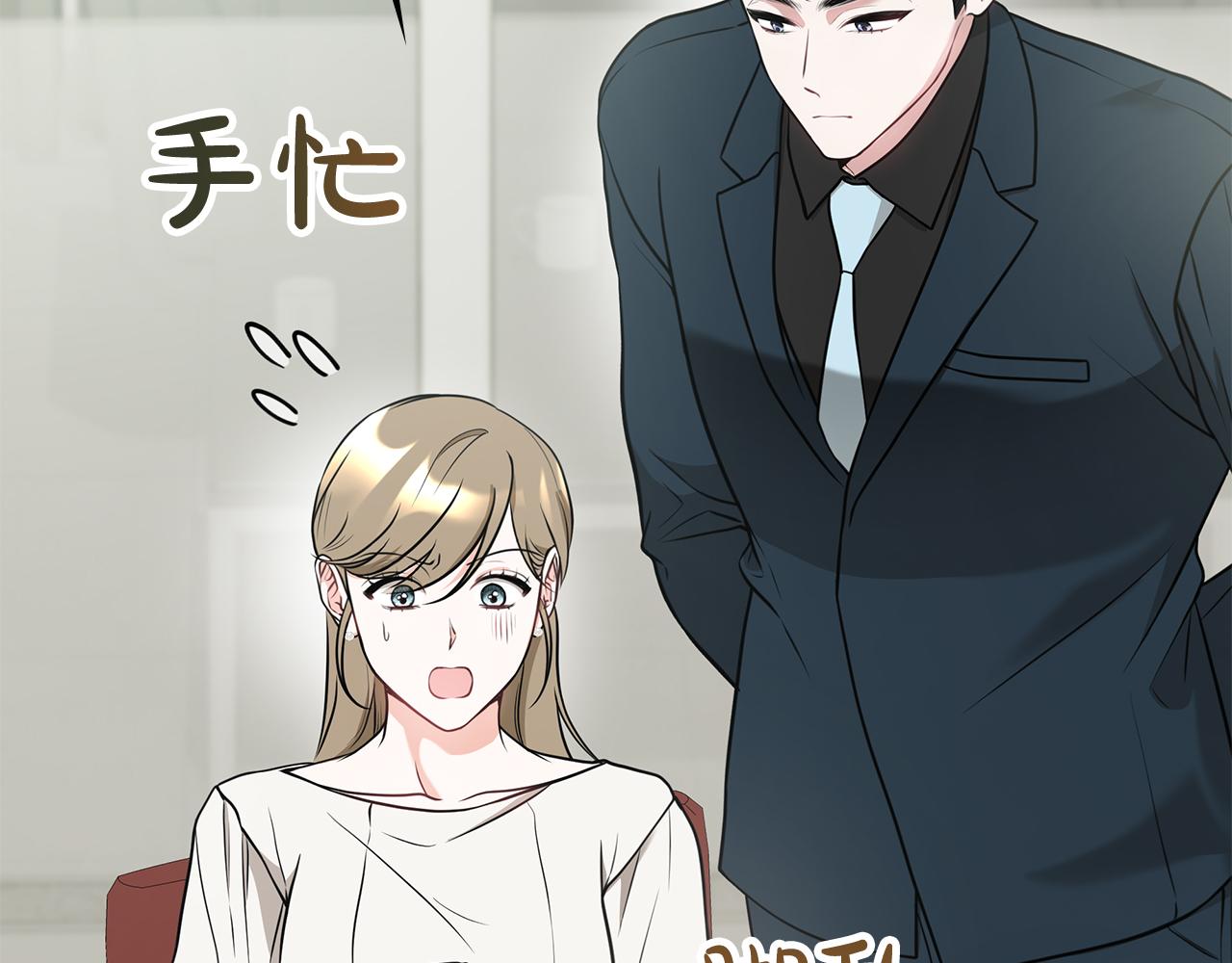Kiss是違約行爲 - 第20話 他有喜歡的人(1/5) - 8