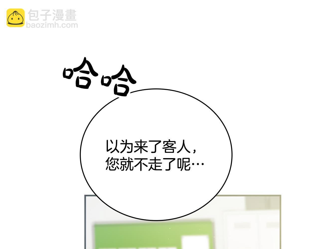 Kiss是違約行爲 - 第20話 他有喜歡的人(1/5) - 2