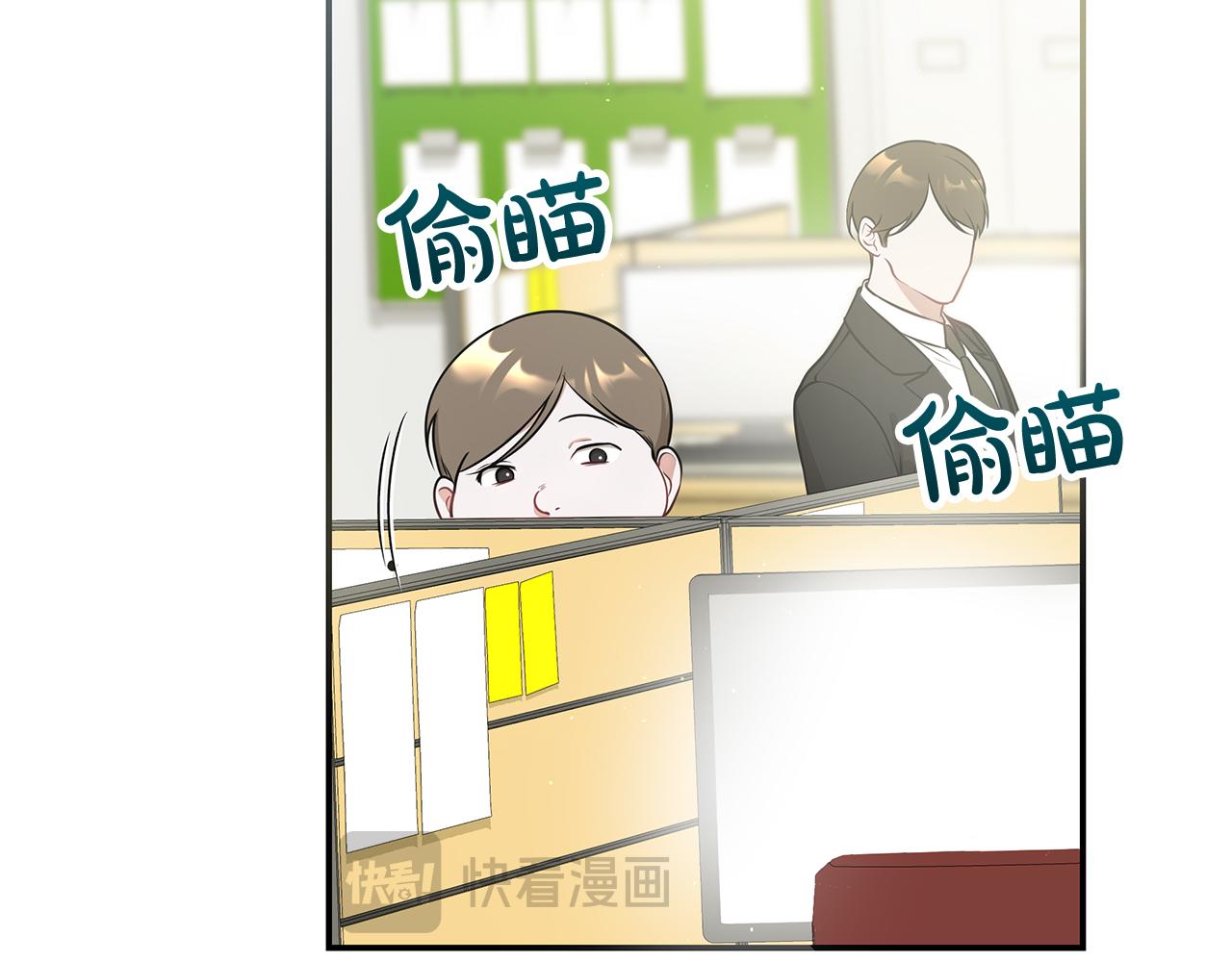 Kiss是違約行爲 - 第20話 他有喜歡的人(1/5) - 3