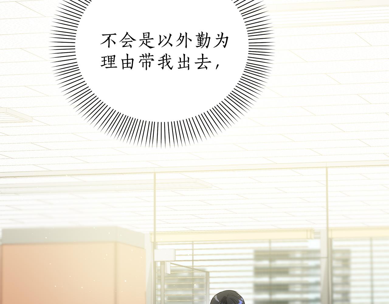 Kiss是違約行爲 - 第20話 他有喜歡的人(1/5) - 8