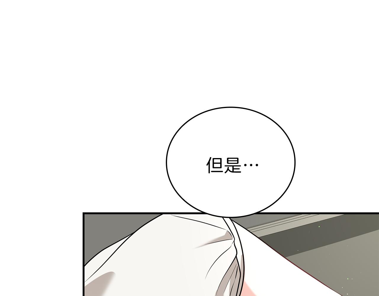 Kiss是違約行爲 - 第20話 他有喜歡的人(1/5) - 6