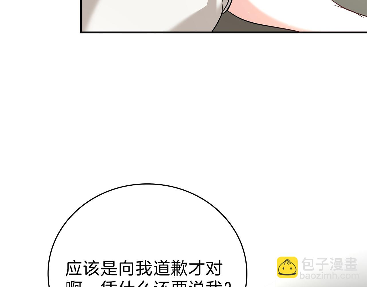 Kiss是違約行爲 - 第20話 他有喜歡的人(1/5) - 7