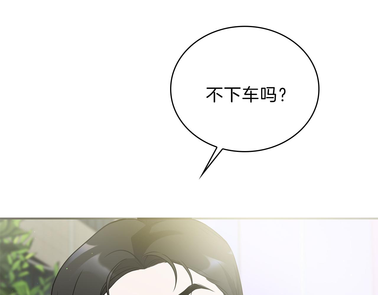 Kiss是違約行爲 - 第20話 他有喜歡的人(1/5) - 8