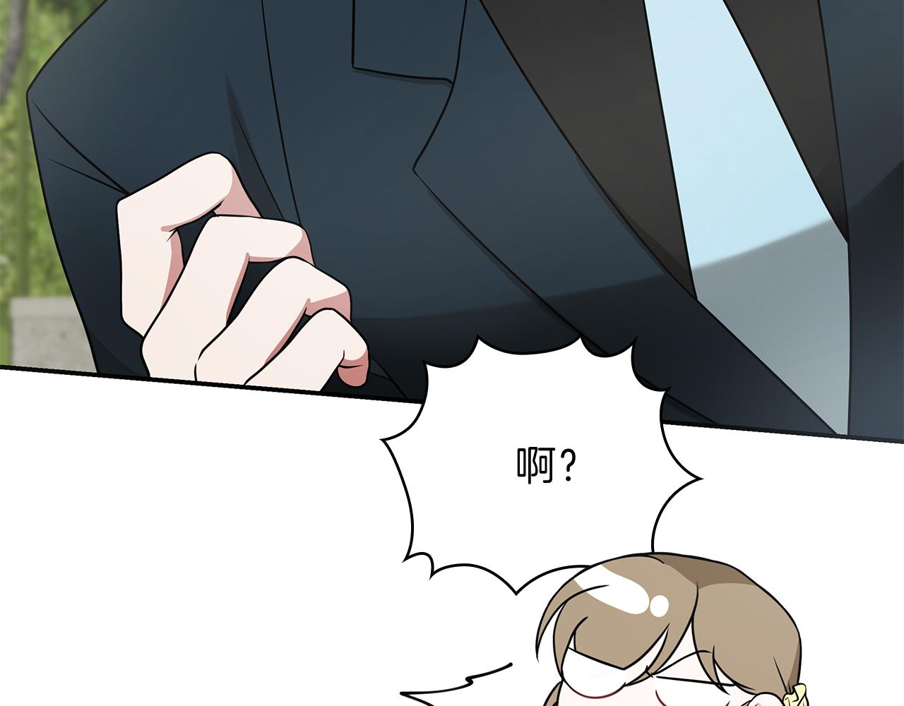 Kiss是違約行爲 - 第20話 他有喜歡的人(1/5) - 2