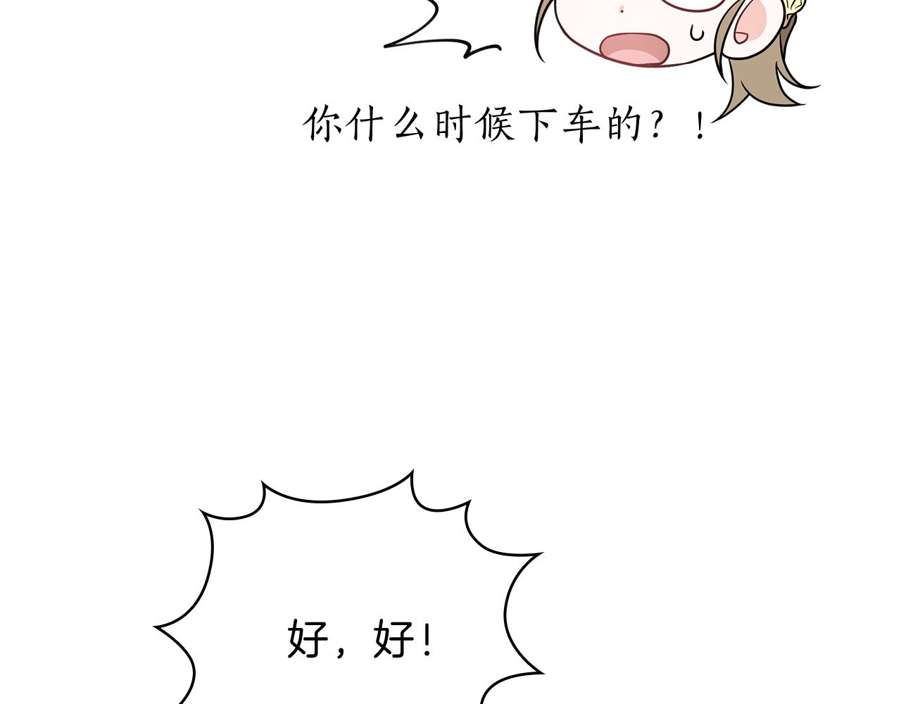 Kiss是違約行爲 - 第20話 他有喜歡的人(1/5) - 3