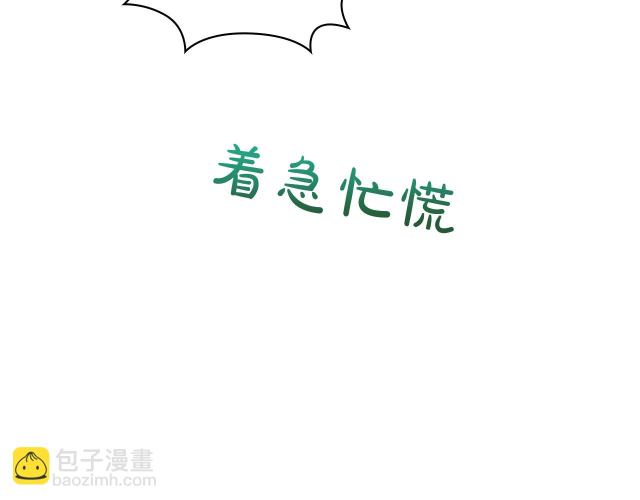 Kiss是違約行爲 - 第20話 他有喜歡的人(1/5) - 4