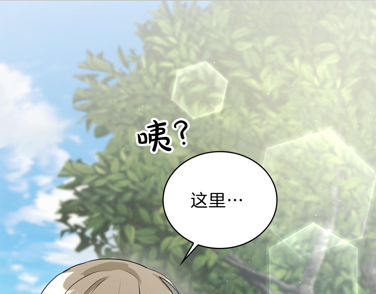 Kiss是違約行爲 - 第20話 他有喜歡的人(1/5) - 7