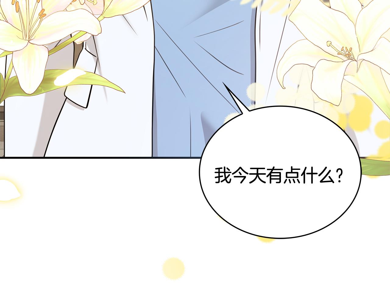 Kiss是違約行爲 - 第22話 創立紀念日(1/4) - 1