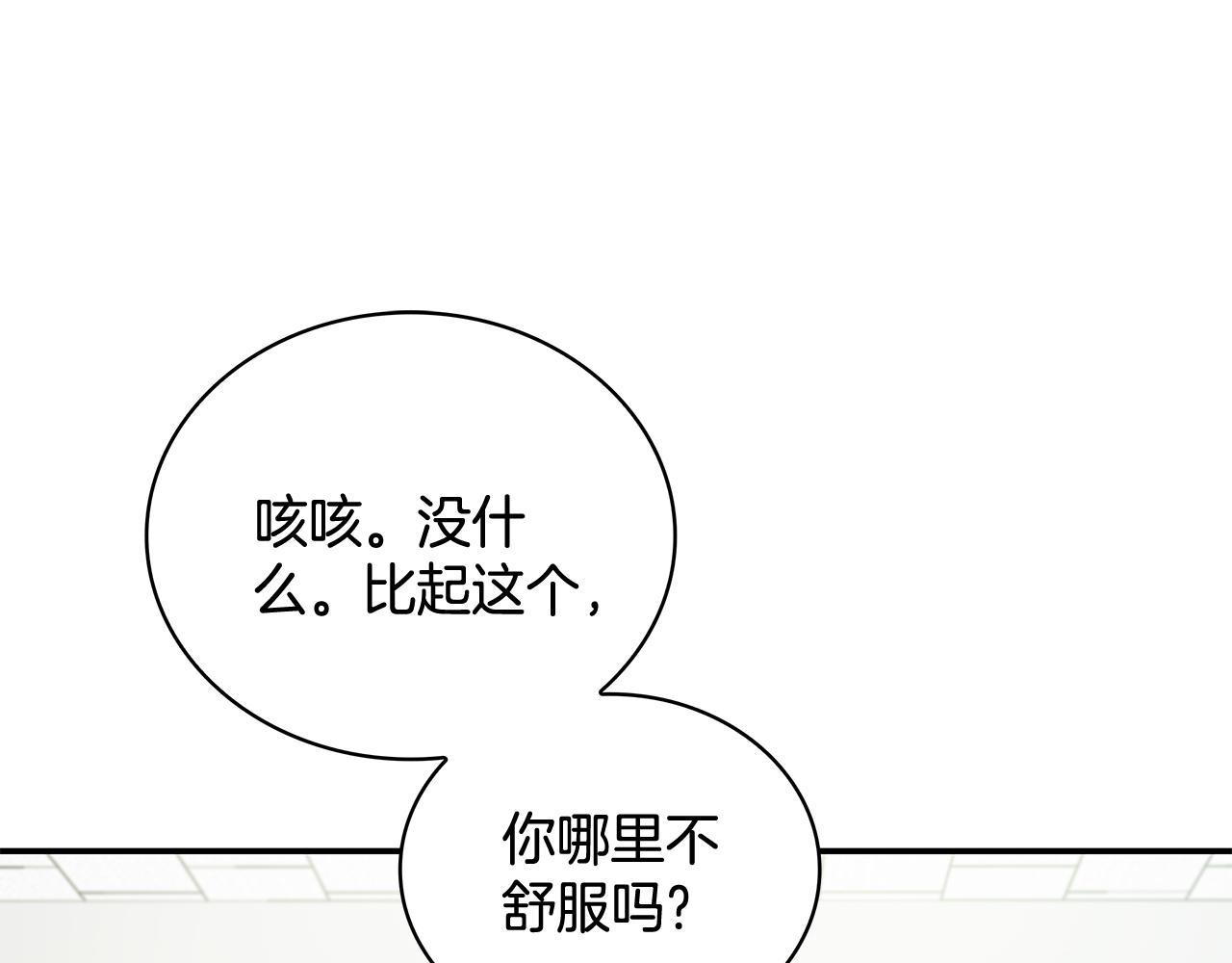 Kiss是違約行爲 - 第22話 創立紀念日(1/4) - 3