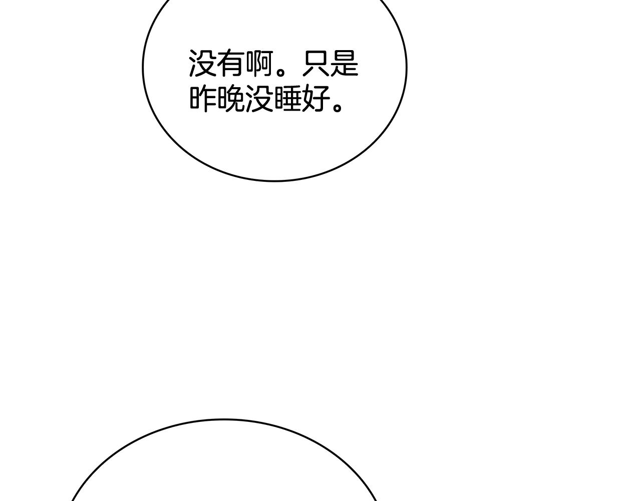 Kiss是違約行爲 - 第22話 創立紀念日(1/4) - 5