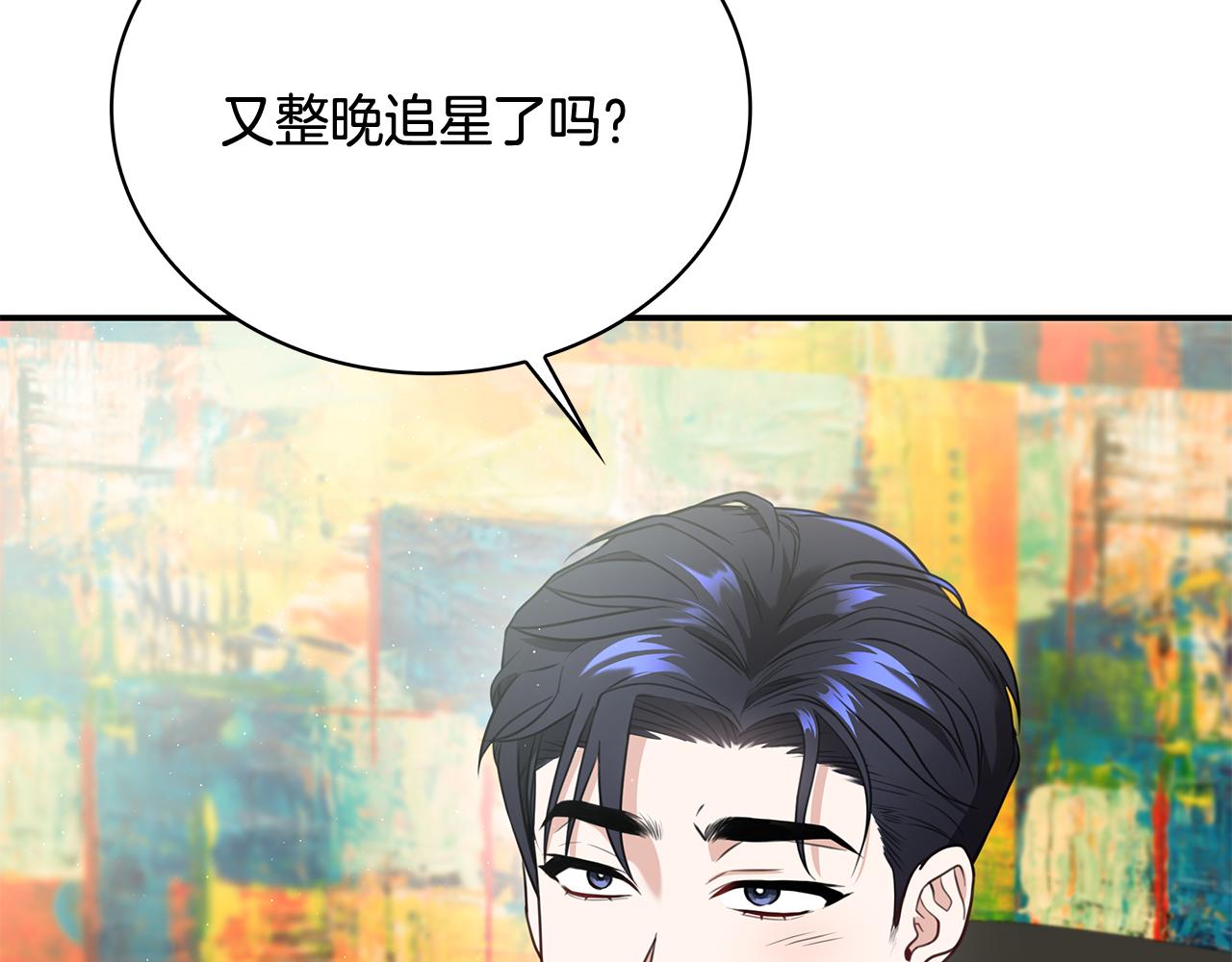 Kiss是違約行爲 - 第22話 創立紀念日(1/4) - 6