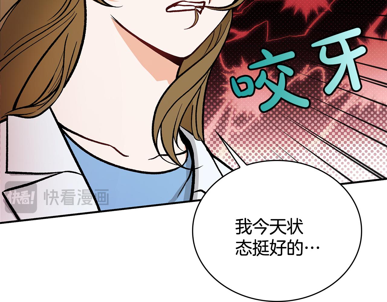Kiss是違約行爲 - 第22話 創立紀念日(1/4) - 2