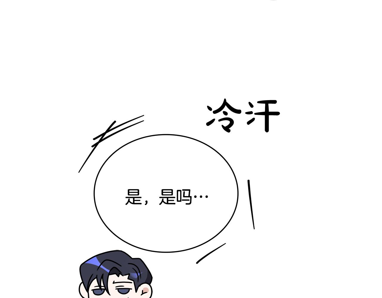 Kiss是違約行爲 - 第22話 創立紀念日(1/4) - 3
