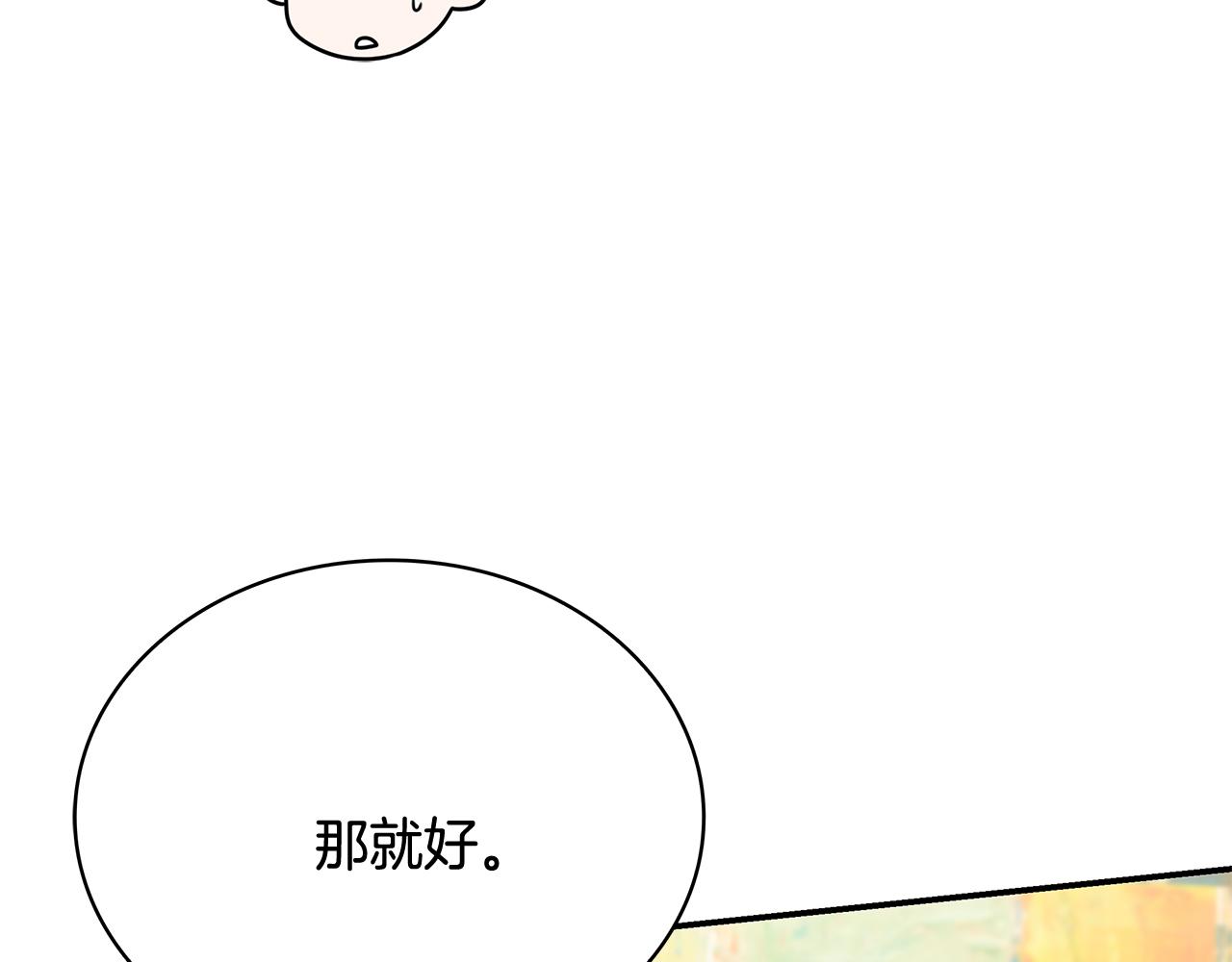 Kiss是違約行爲 - 第22話 創立紀念日(1/4) - 4