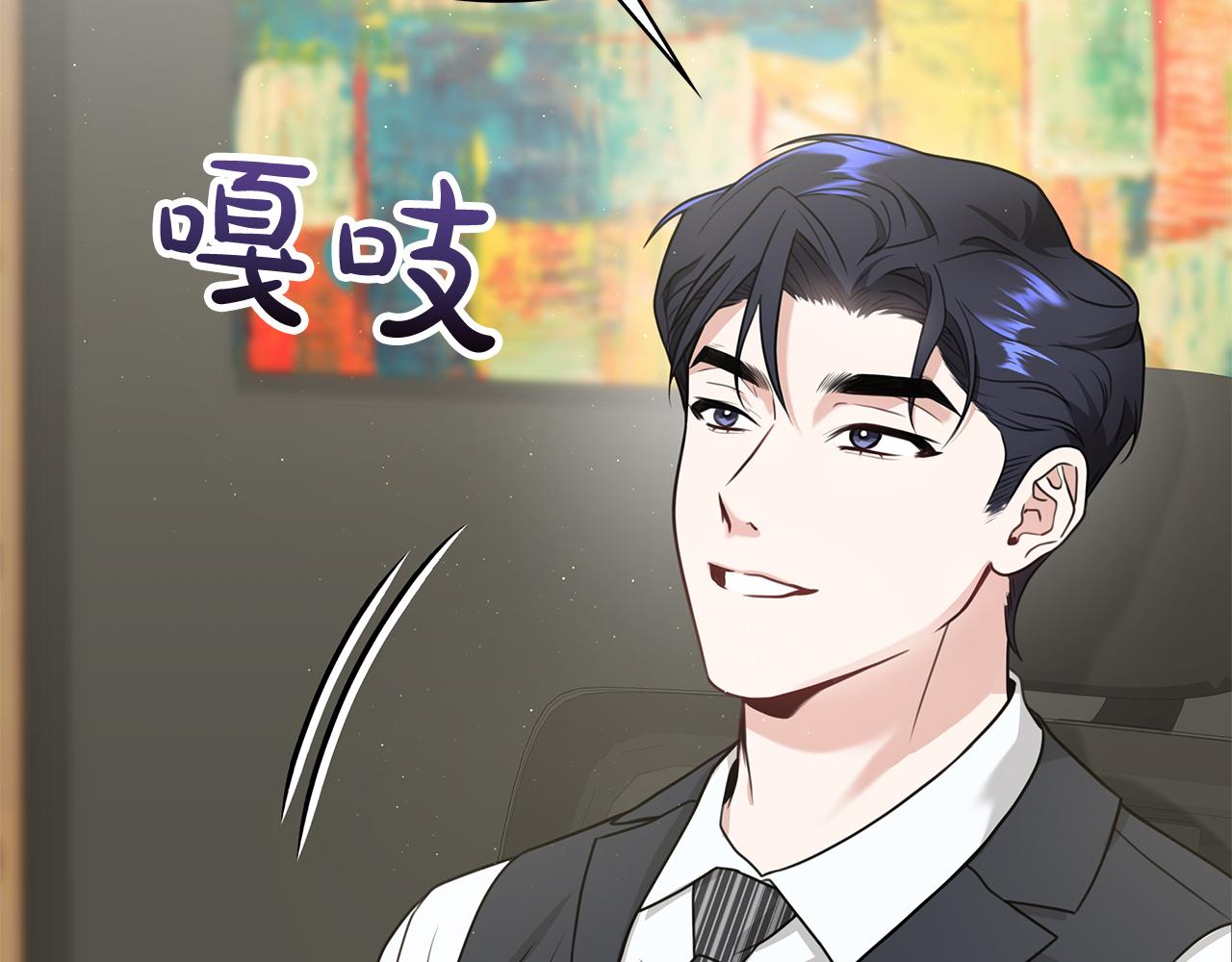 Kiss是違約行爲 - 第22話 創立紀念日(1/4) - 4