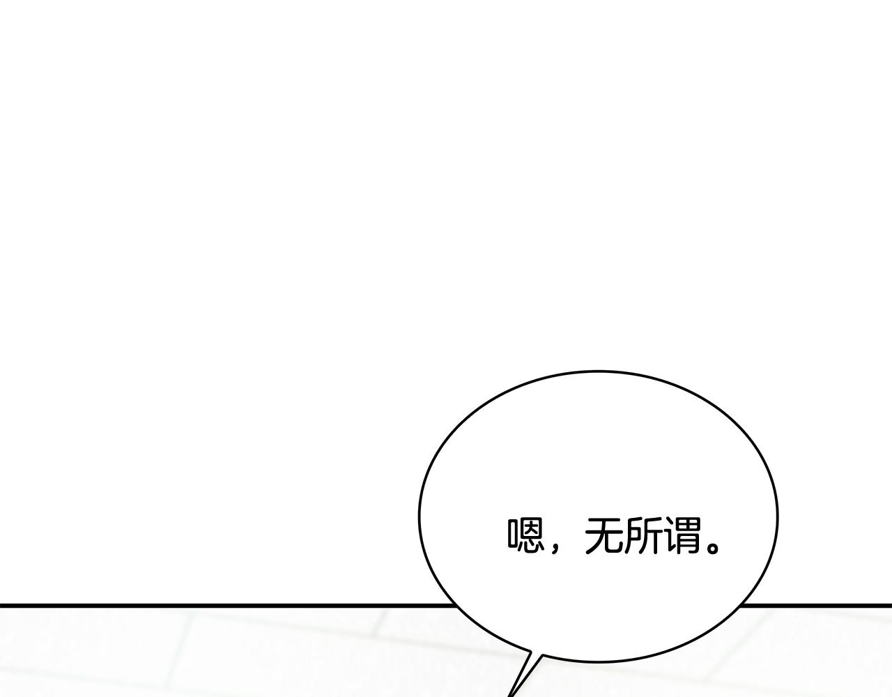 Kiss是違約行爲 - 第22話 創立紀念日(1/4) - 6