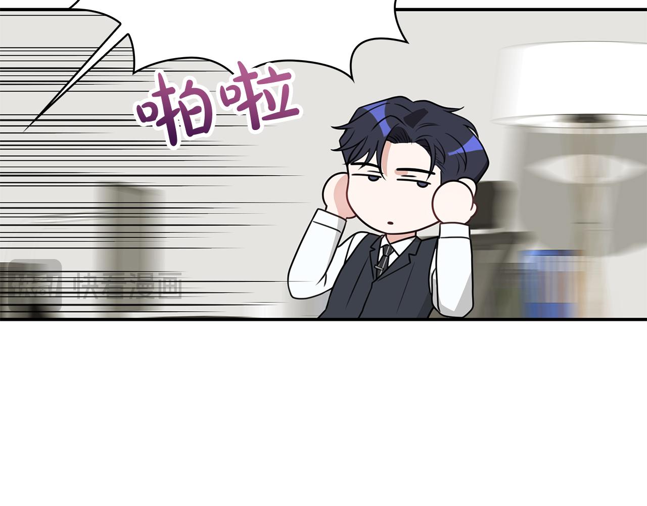 Kiss是違約行爲 - 第22話 創立紀念日(1/4) - 5
