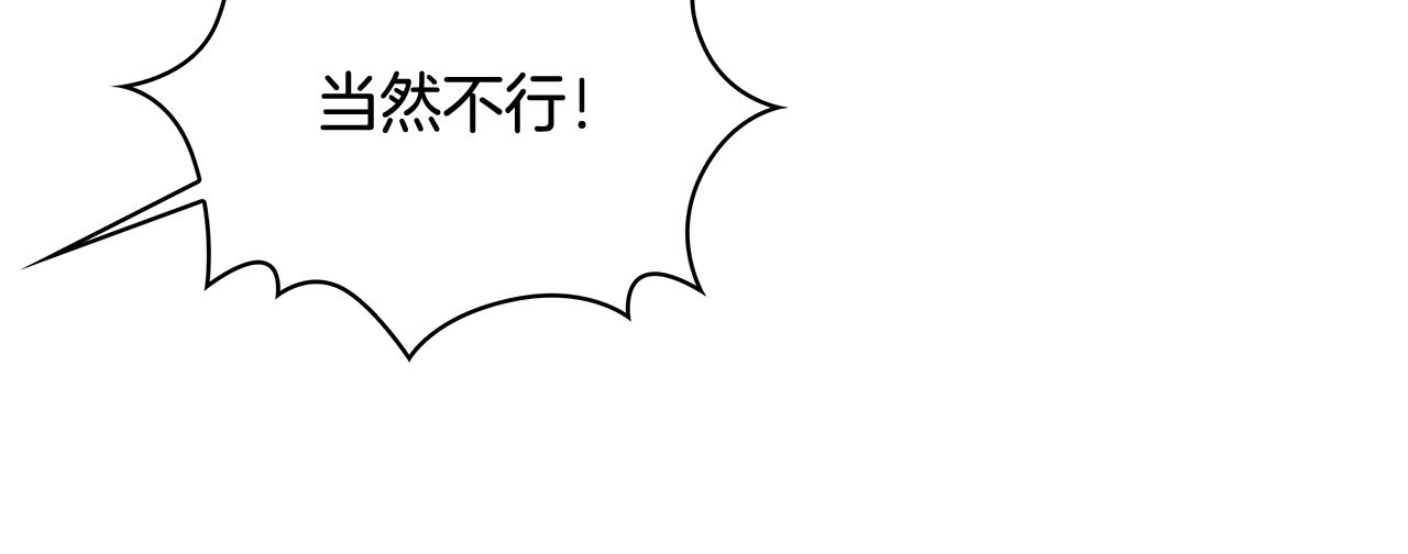 Kiss是違約行爲 - 第22話 創立紀念日(1/4) - 8