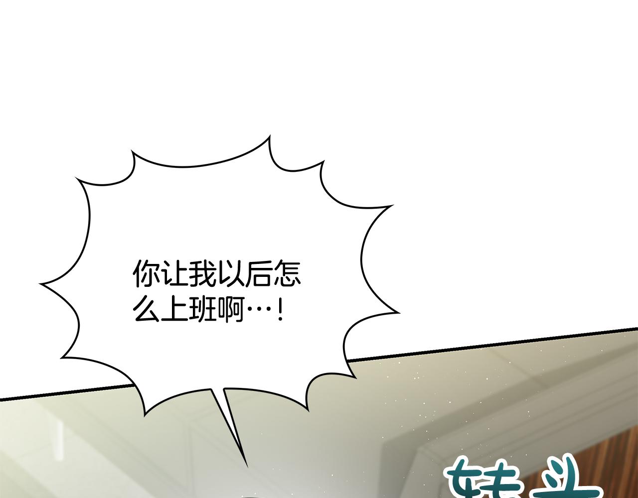 Kiss是違約行爲 - 第22話 創立紀念日(1/4) - 1