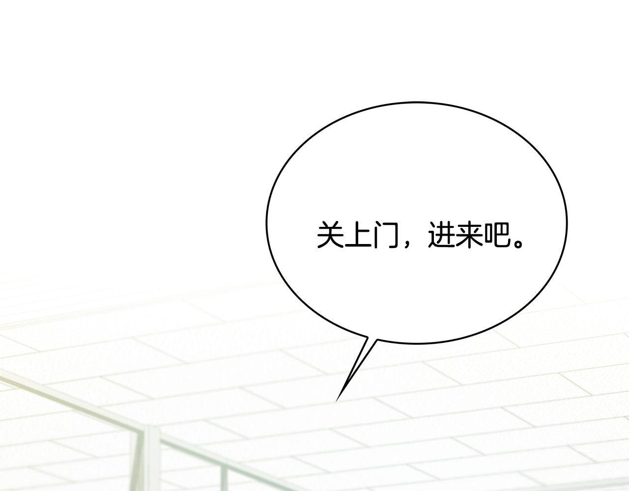 Kiss是違約行爲 - 第22話 創立紀念日(1/4) - 5
