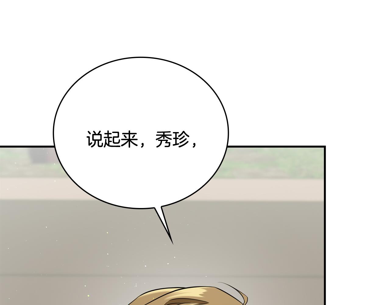 Kiss是違約行爲 - 第34話 三個人的晚餐(1/5) - 5