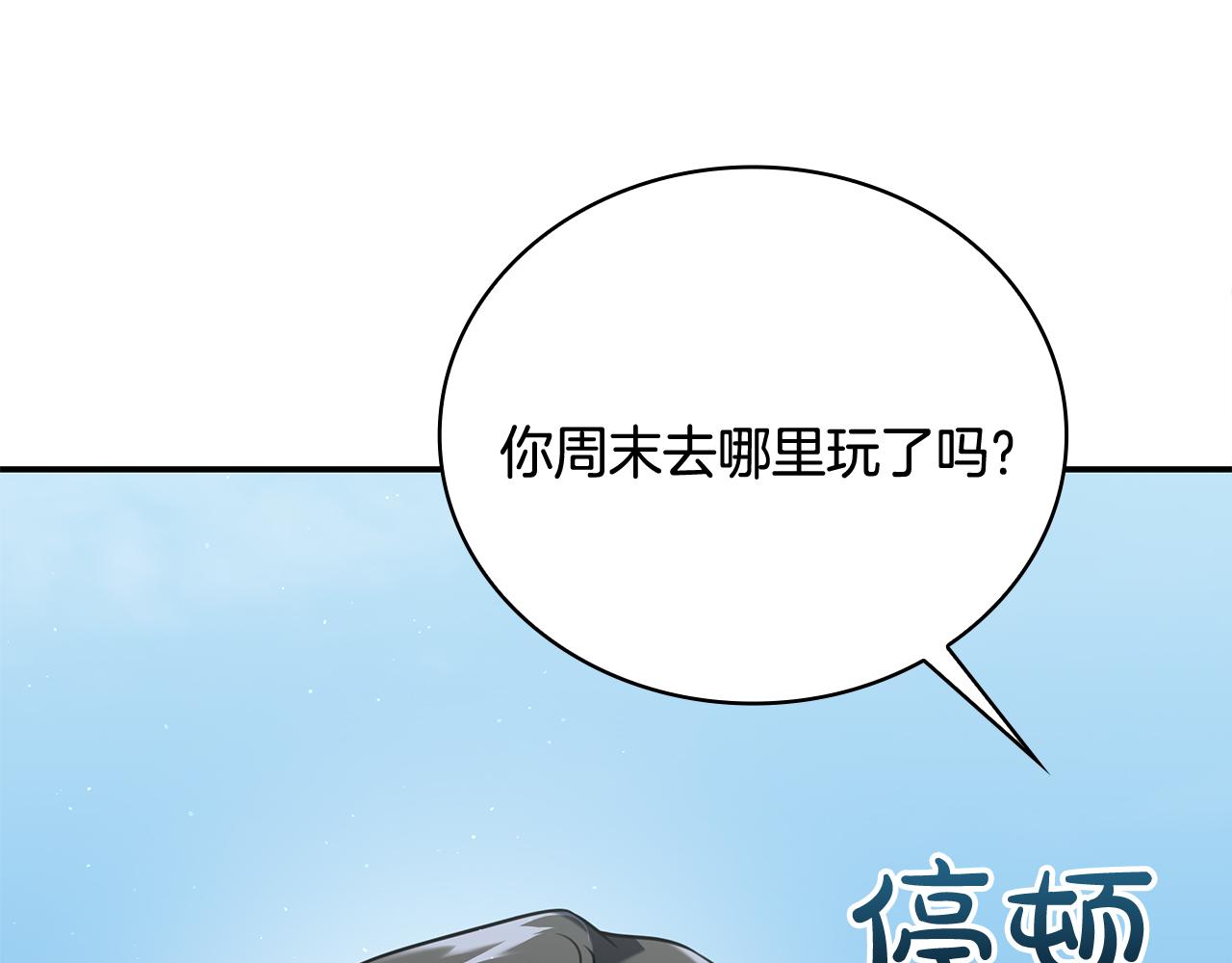 Kiss是違約行爲 - 第34話 三個人的晚餐(1/5) - 8