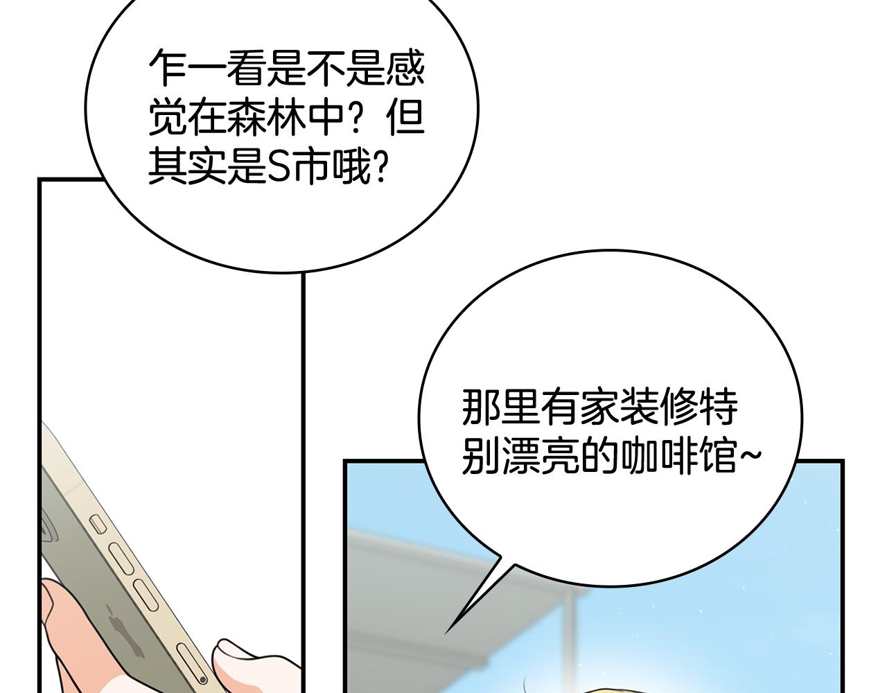 Kiss是違約行爲 - 第34話 三個人的晚餐(1/5) - 7