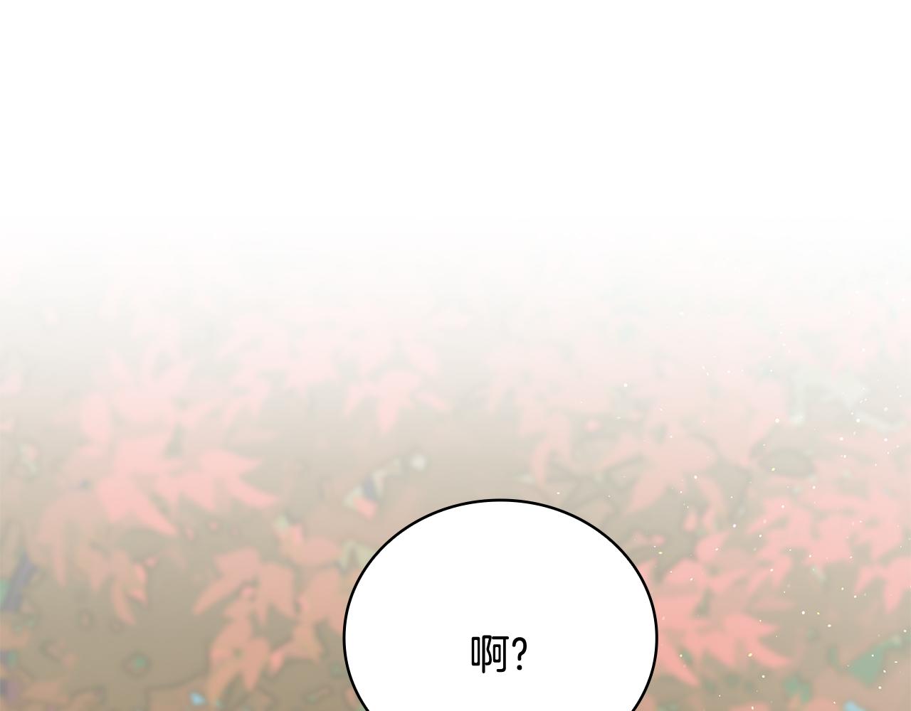 Kiss是違約行爲 - 第34話 三個人的晚餐(1/5) - 5