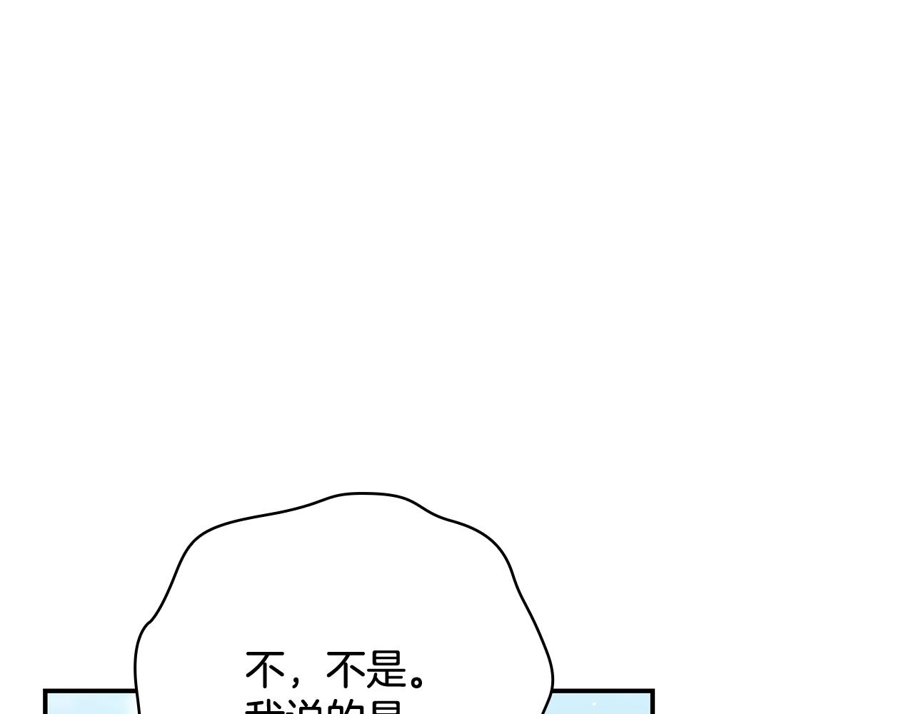 Kiss是違約行爲 - 第34話 三個人的晚餐(1/5) - 1