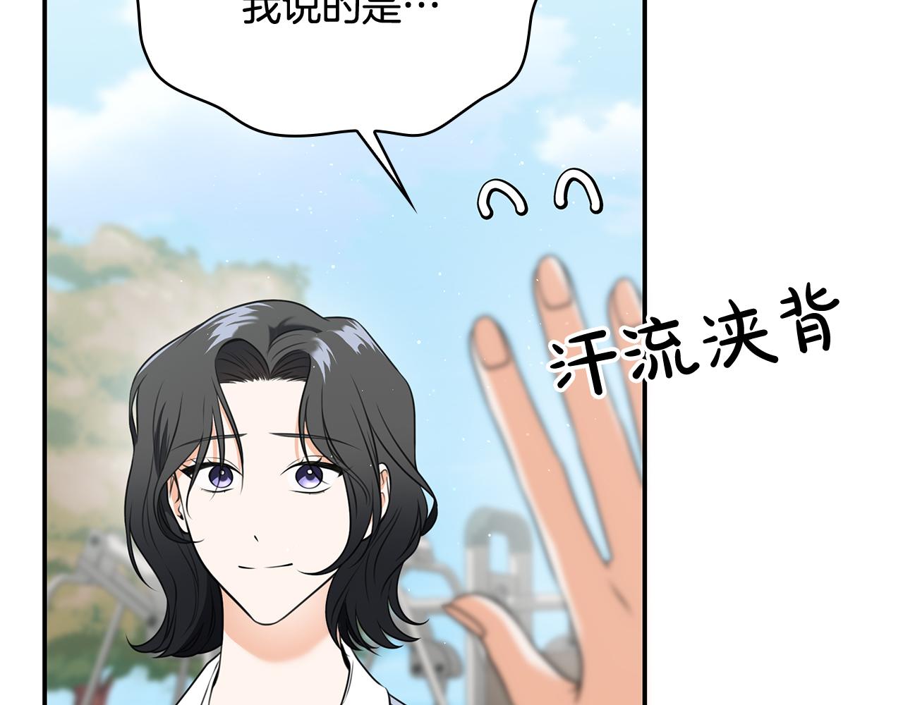 Kiss是違約行爲 - 第34話 三個人的晚餐(1/5) - 2