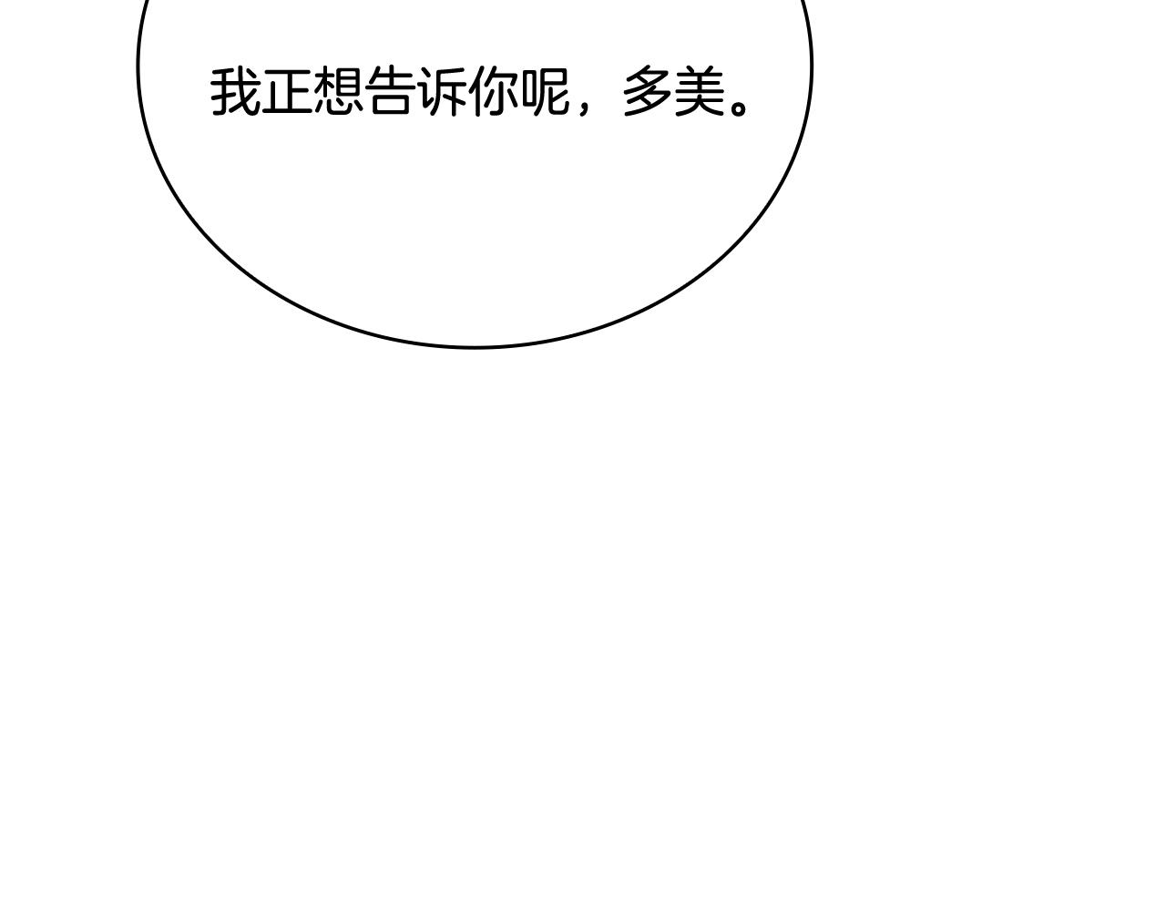 Kiss是違約行爲 - 第34話 三個人的晚餐(1/5) - 6