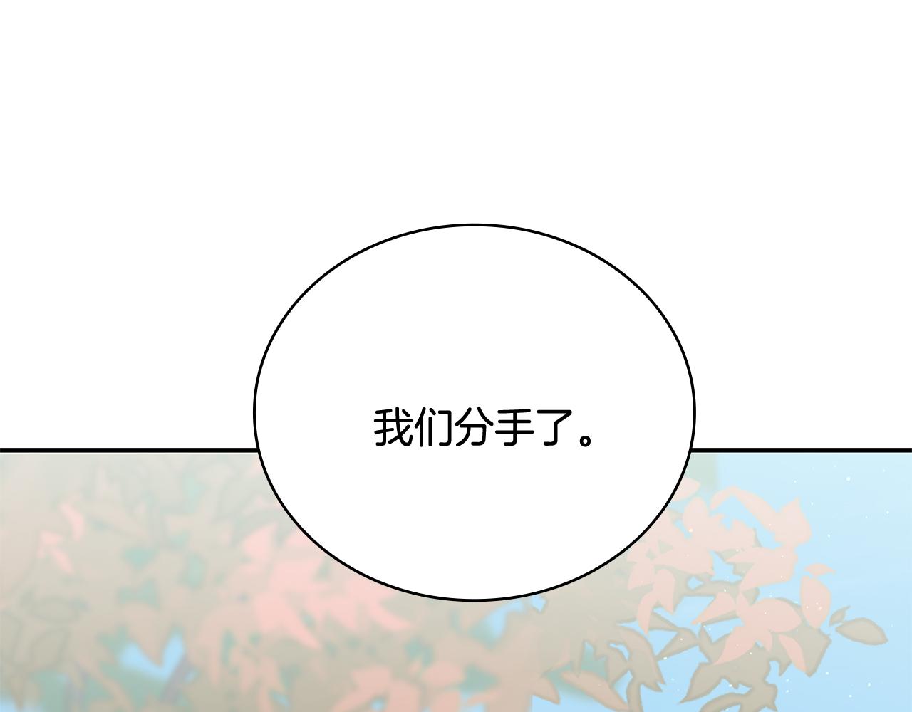 Kiss是違約行爲 - 第34話 三個人的晚餐(1/5) - 7