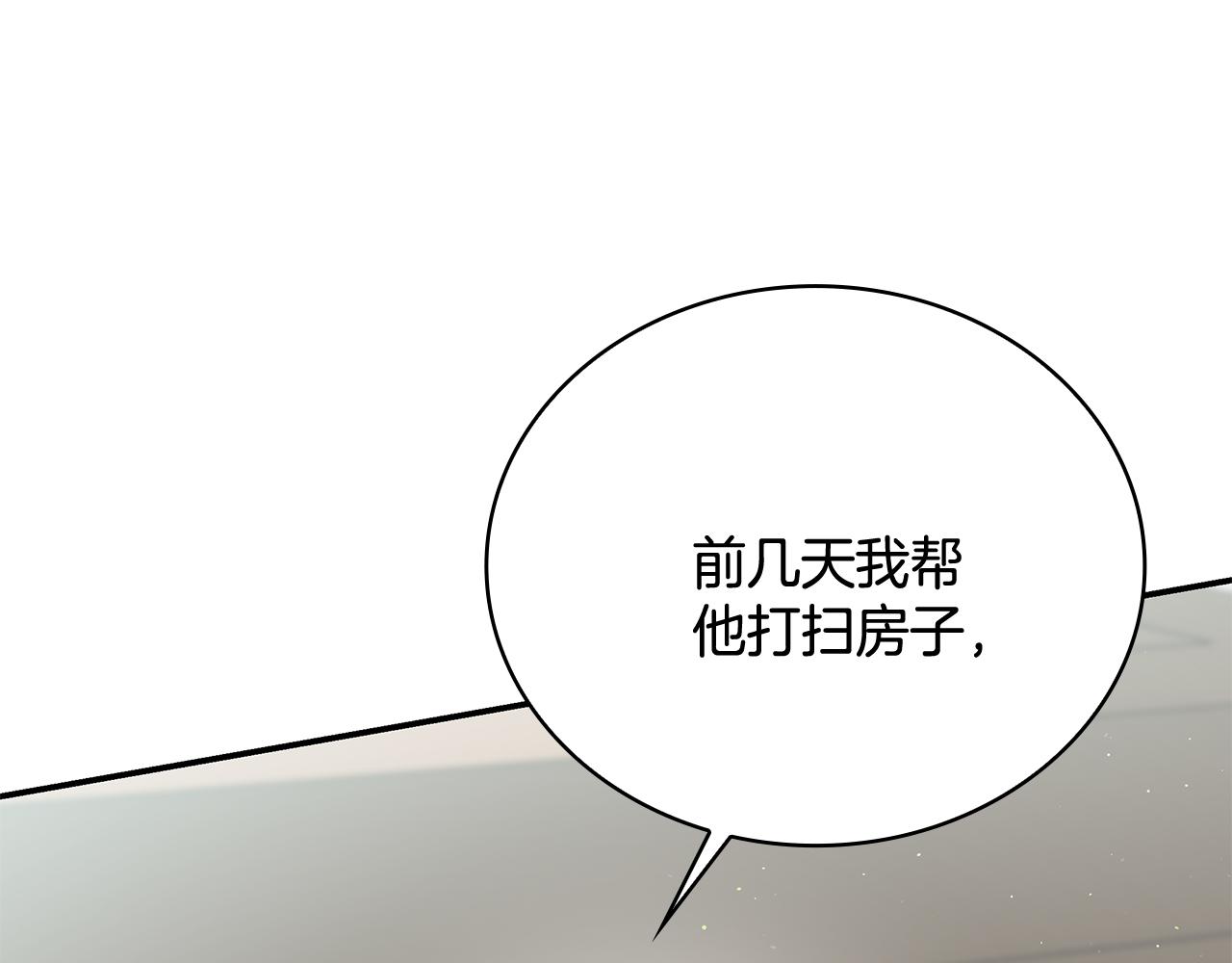 Kiss是違約行爲 - 第34話 三個人的晚餐(1/5) - 3