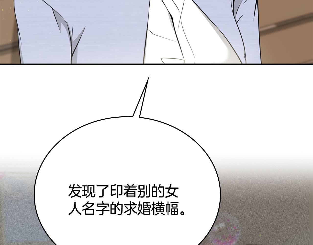 Kiss是違約行爲 - 第34話 三個人的晚餐(1/5) - 5