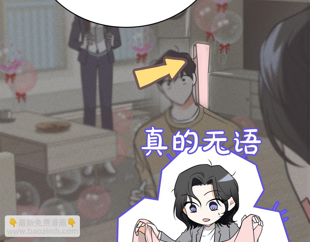 Kiss是違約行爲 - 第34話 三個人的晚餐(1/5) - 6