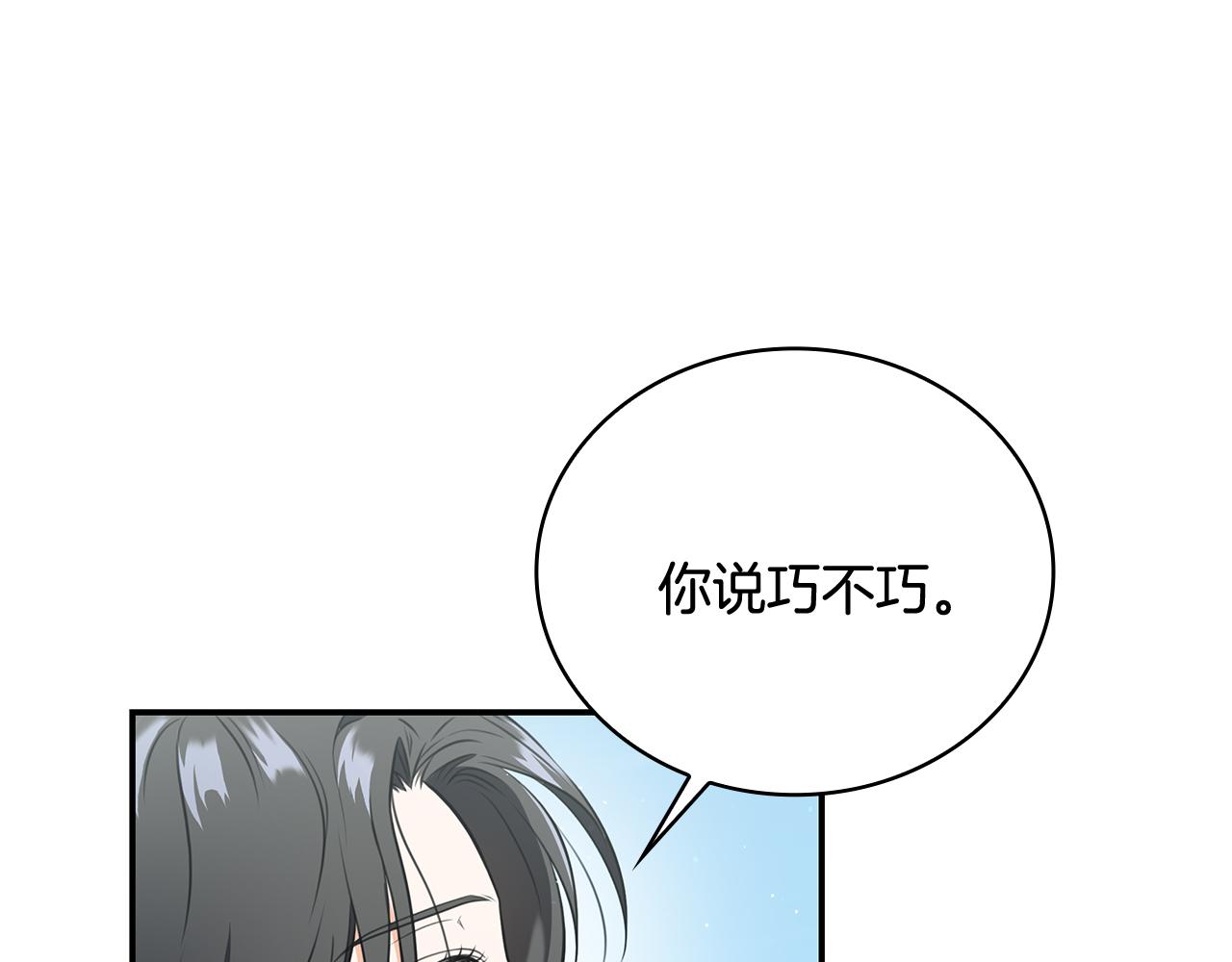 Kiss是違約行爲 - 第34話 三個人的晚餐(1/5) - 1