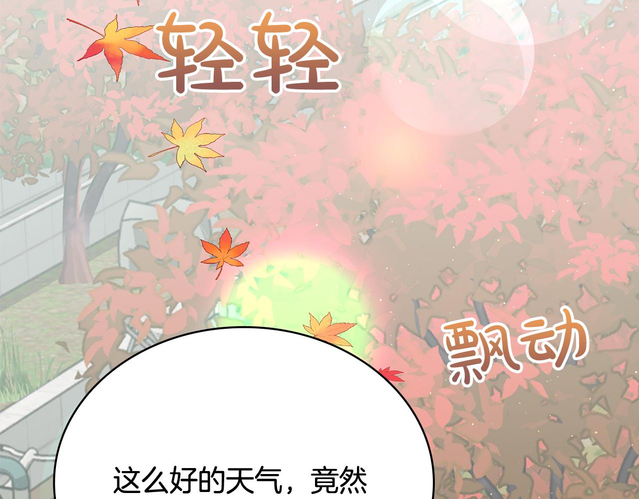 Kiss是違約行爲 - 第34話 三個人的晚餐(1/5) - 1