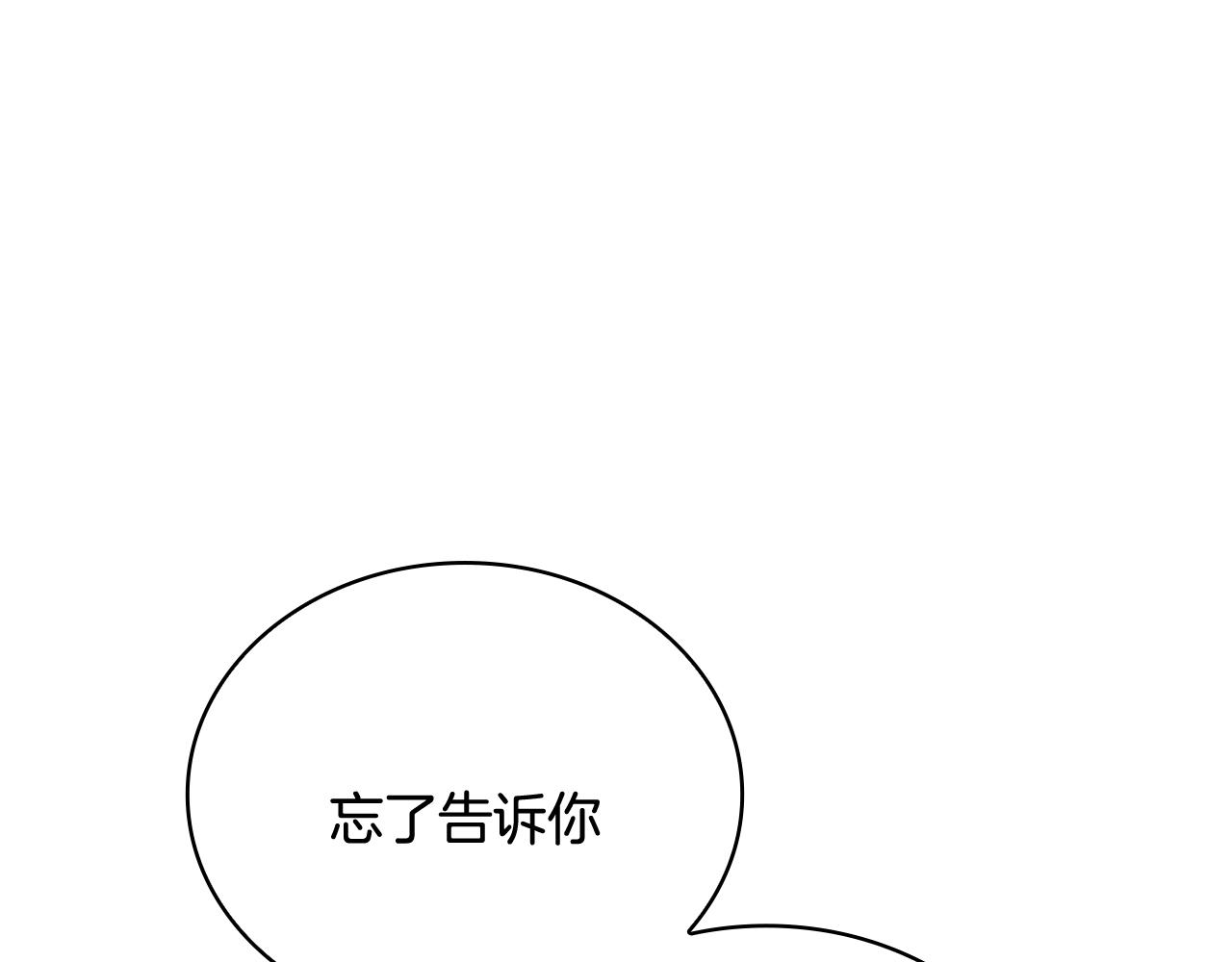 Kiss是違約行爲 - 第36話 綠茶行爲(1/5) - 3