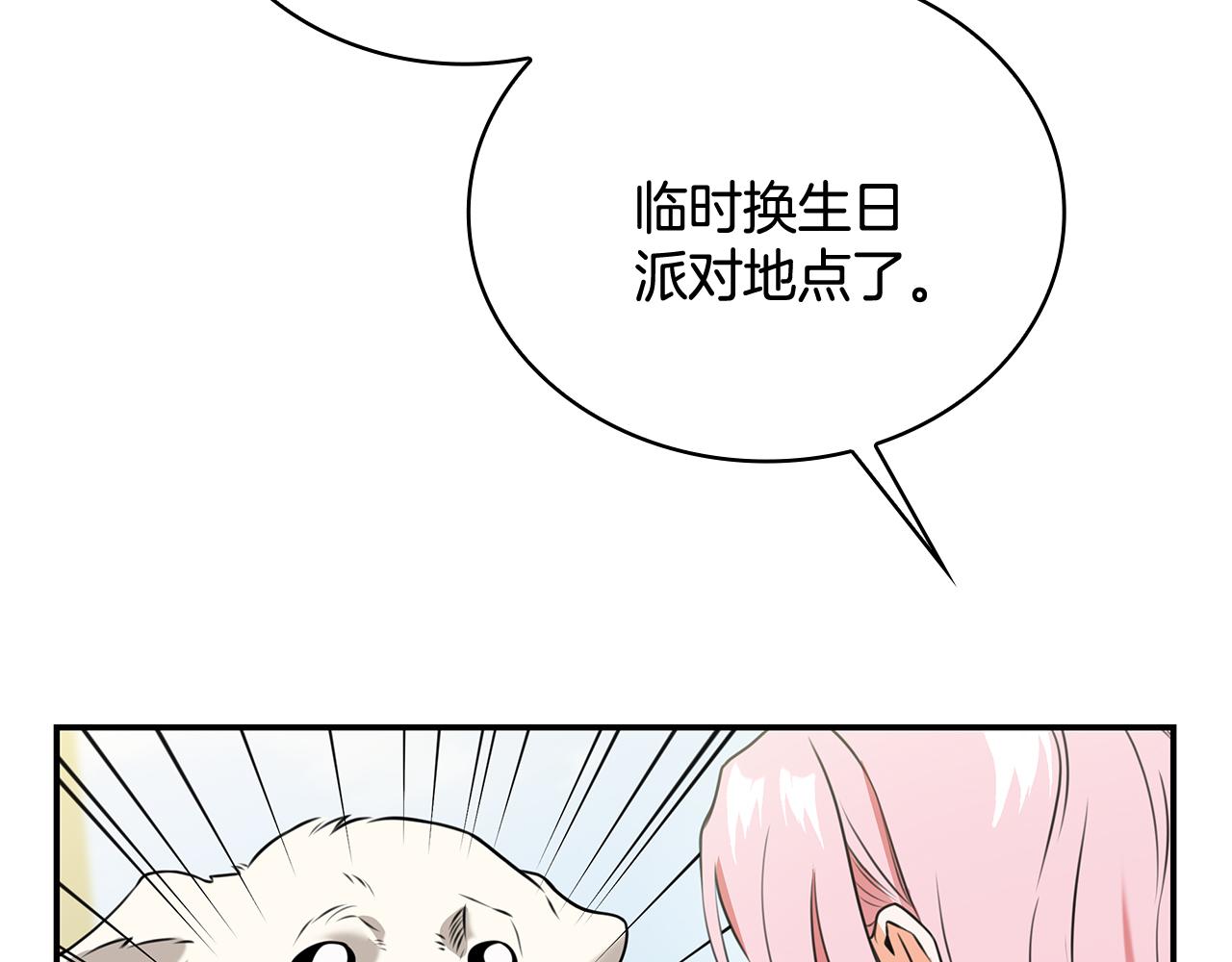 Kiss是違約行爲 - 第36話 綠茶行爲(1/5) - 4